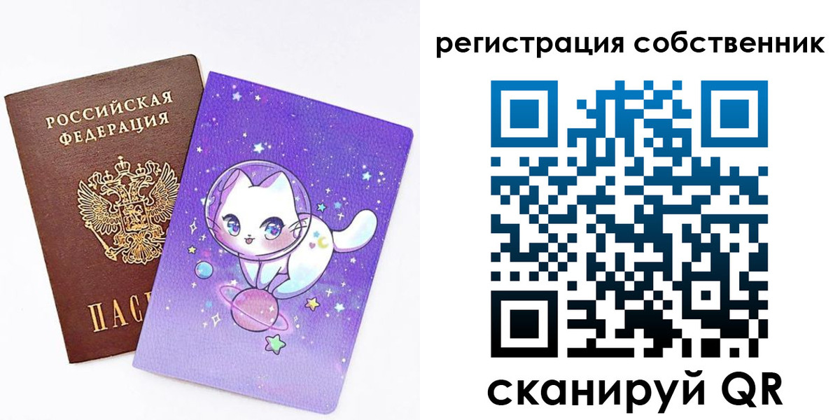 временная регистрация собственник в Киренске