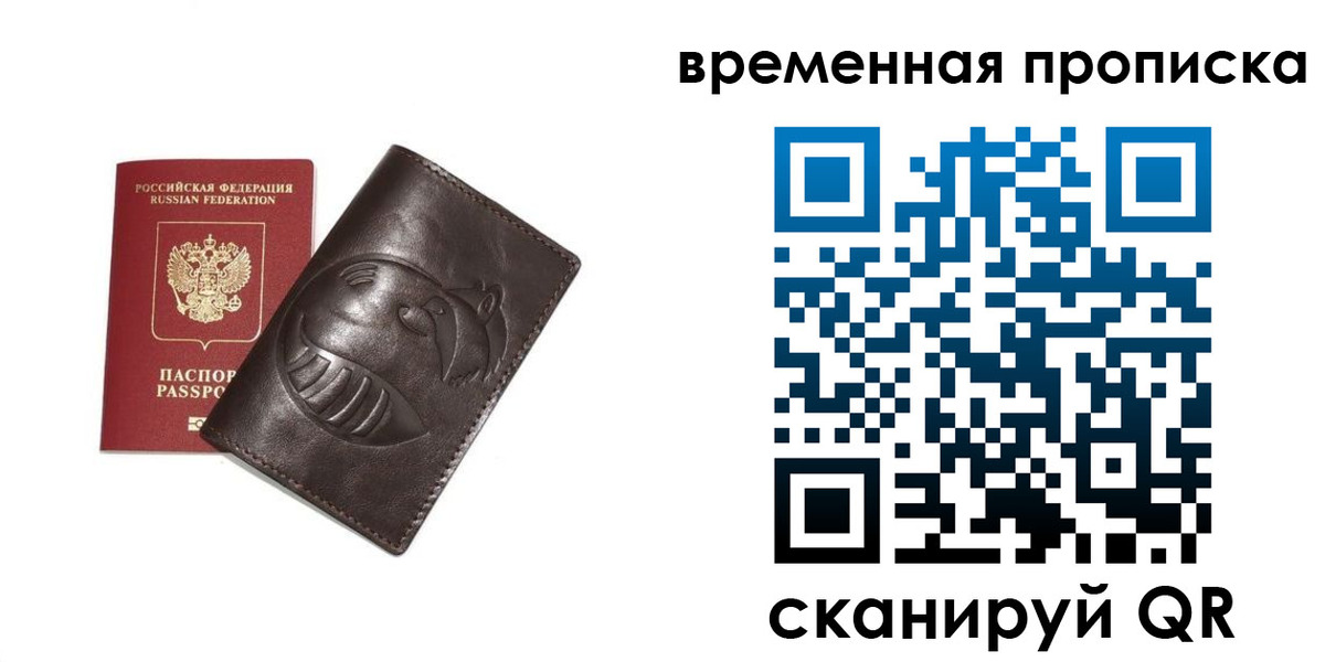 прописка ребенка в Киренске