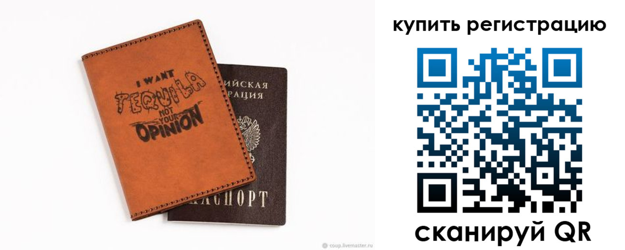 прописка паспорт в Киренске